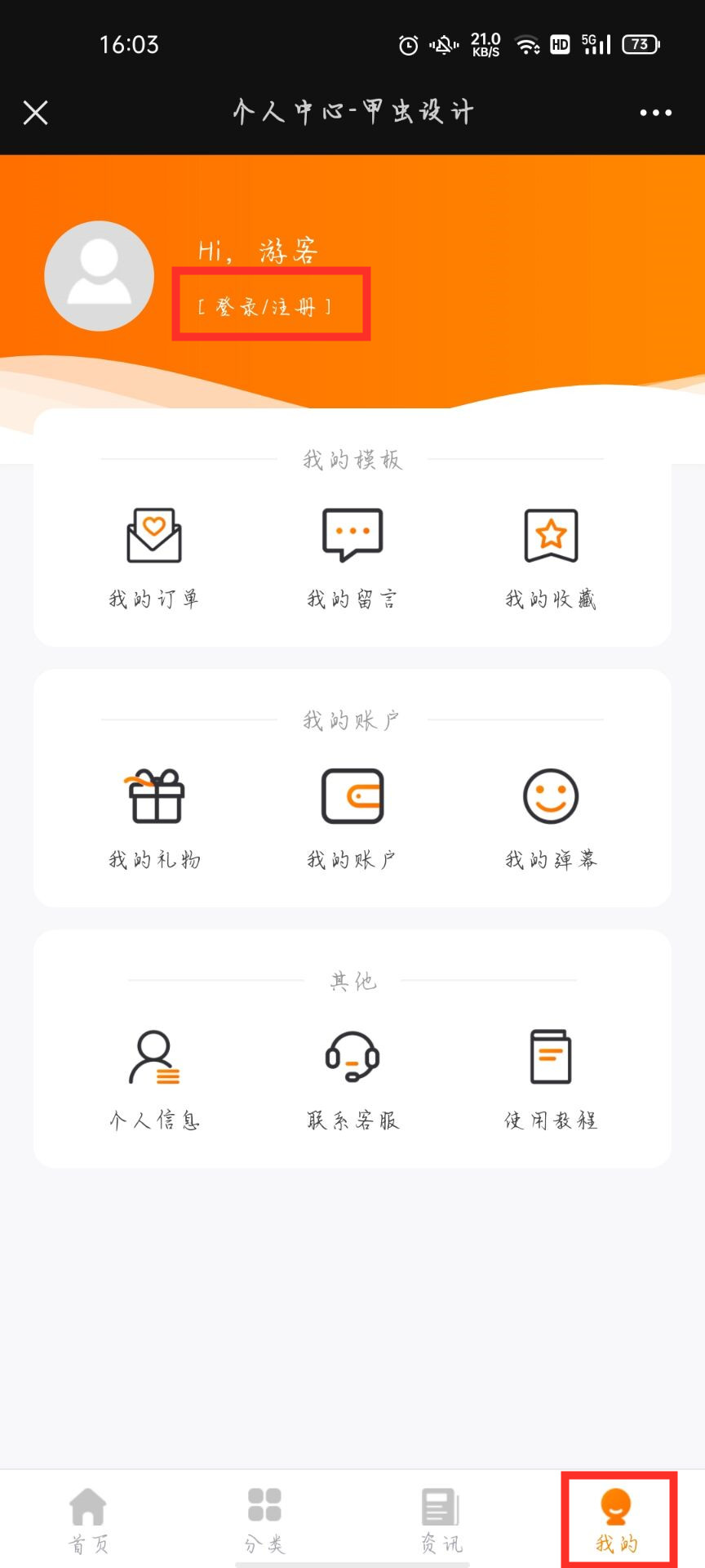 八一建军节微信邀请函制作(2)